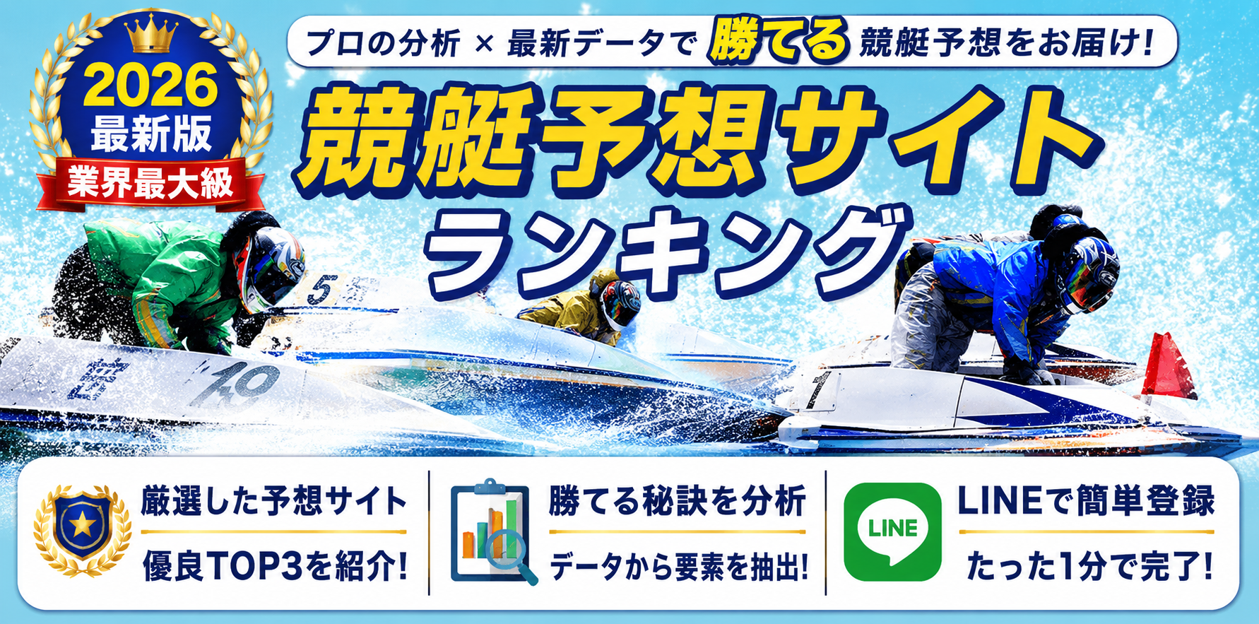 BOAT-NAVI
